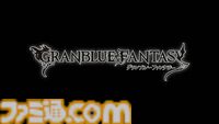 『グラブル』11周年記念シナリオイベントは十二神将の物語！ 2025年2月26日に開催予定