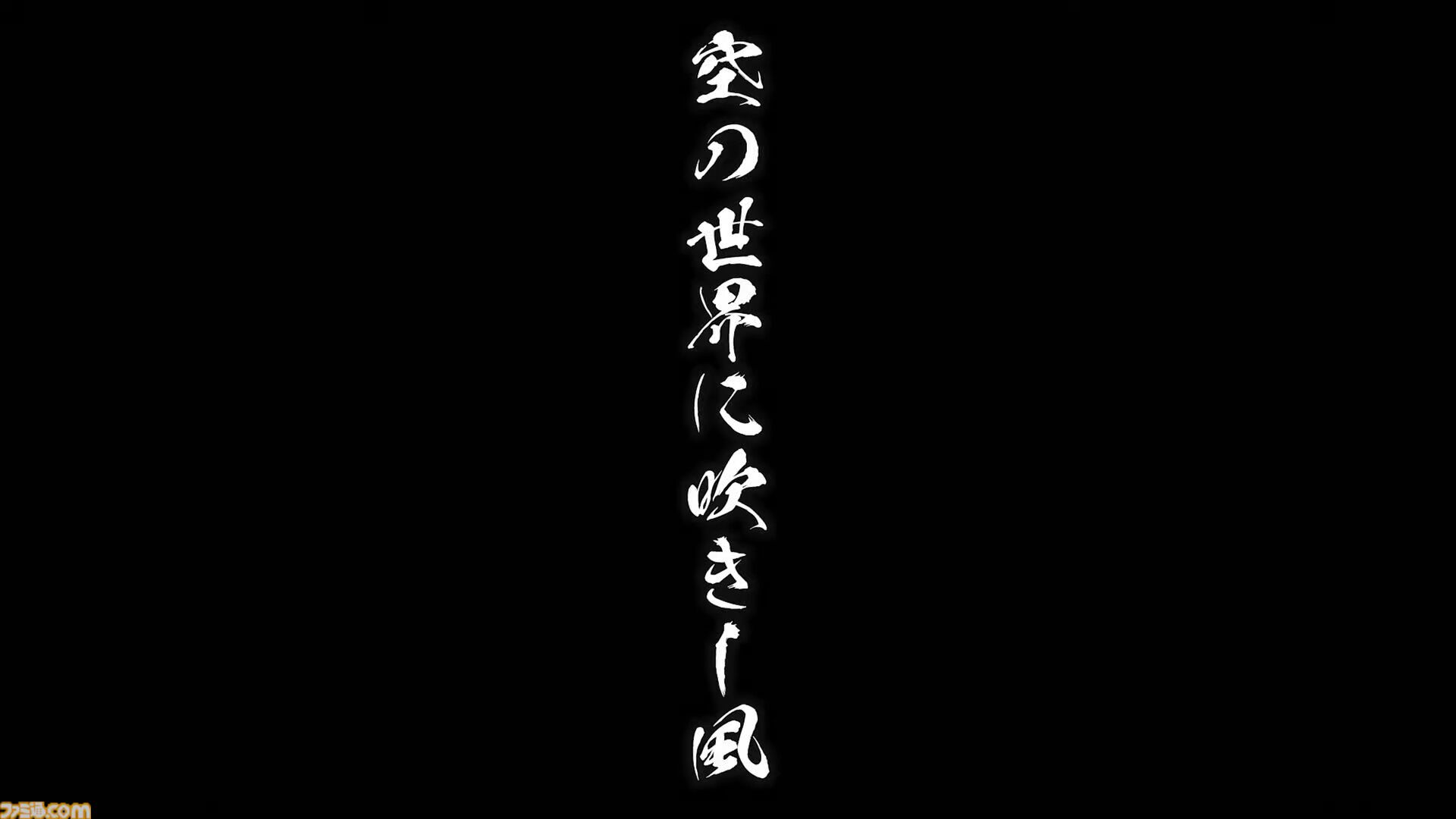 『グラブル』11周年記念シナリオイベントは十二神将の物語！ 2025年2月26日に開催予定