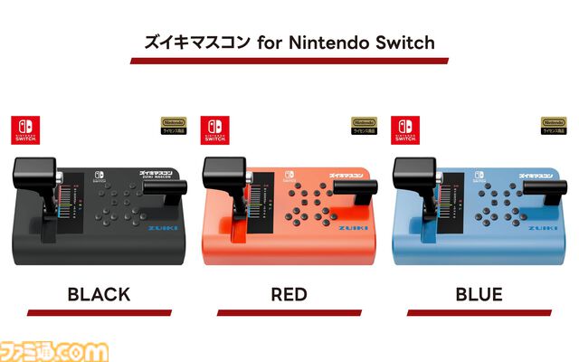 『ダンスダンスレボリューション クラシックミニ』12%オフ。ズイキの年末年始セール開催。電車操作マスコンも対象に