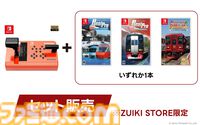 『ダンスダンスレボリューション クラシックミニ』12%オフ。ズイキの年末年始セール開催。電車操作マスコンも対象に