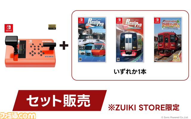 『ダンスダンスレボリューション クラシックミニ』12%オフ。ズイキの年末年始セール開催。電車操作マスコンも対象に