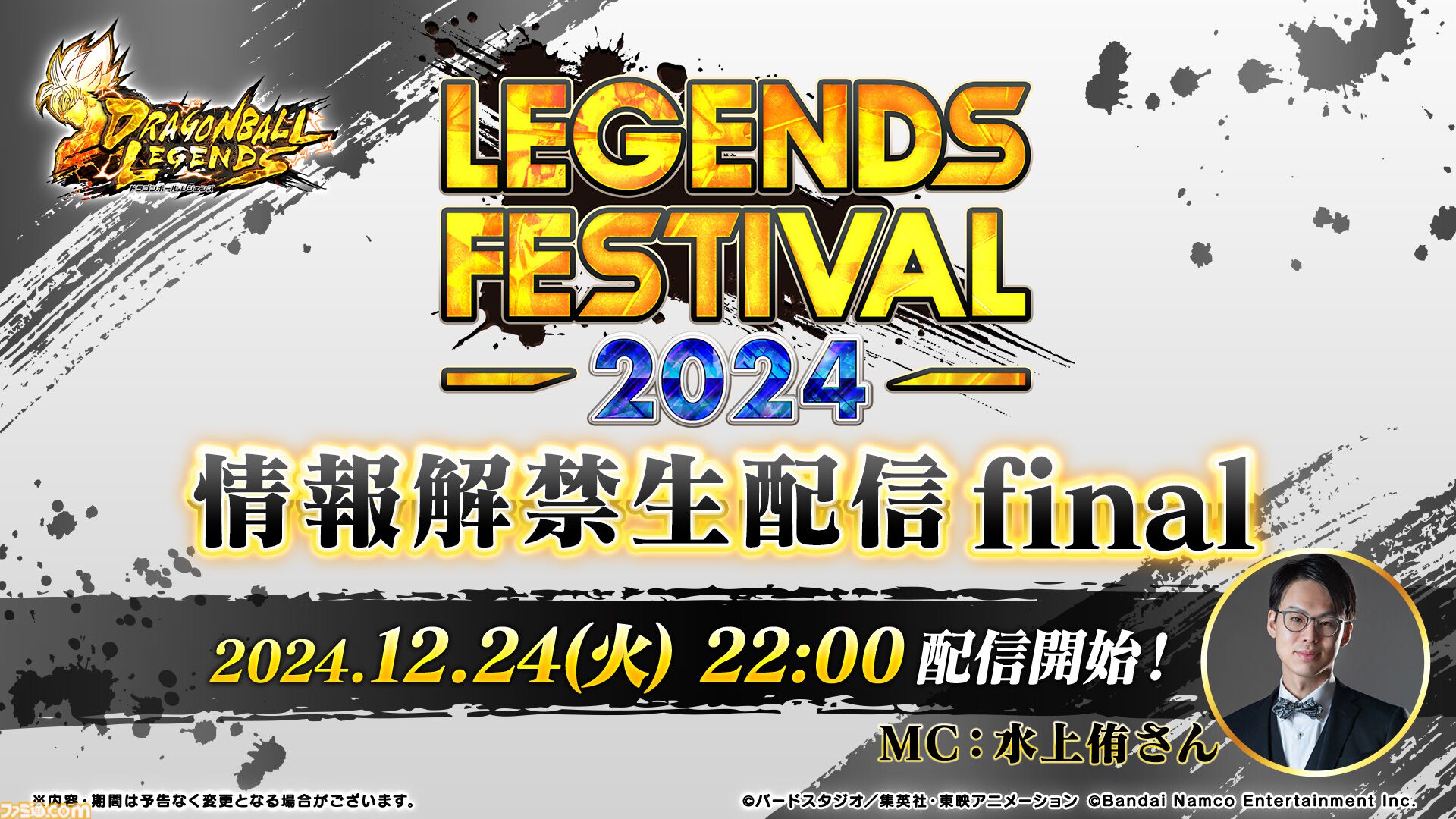 ドラゴンボールレジェンズフェスティバル2024 ラバープレイマット ドラゴンボールレジェンズフェスティバル2024 ラバープレイマット