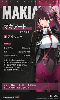 『ドルフロ2』新SSR人形・マキアート（声：戸松遥さん）が登場。カフェ・ズケッロの所属人形たちが活躍する大型イベントやメインストーリー第七章が実装