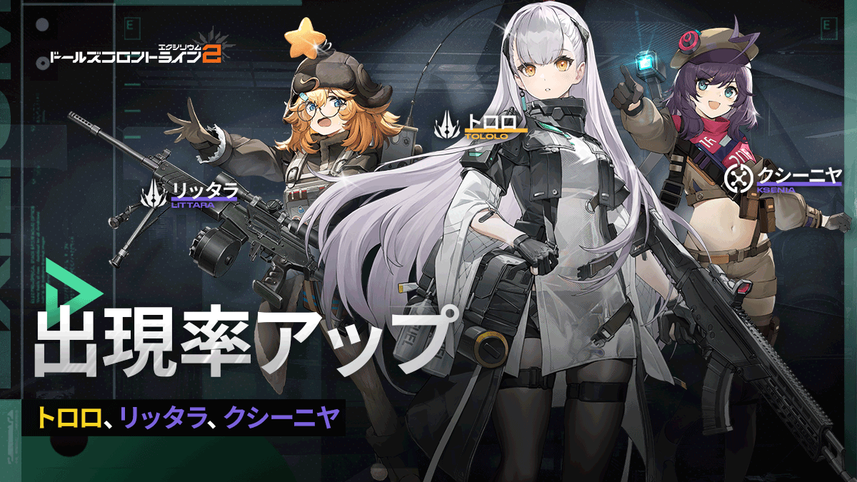 『ドルフロ2』新SSR人形・マキアート（声：戸松遥さん）が登場。カフェ・ズケッロの所属人形たちが活躍する大型イベントやメインストーリー第七章が実装