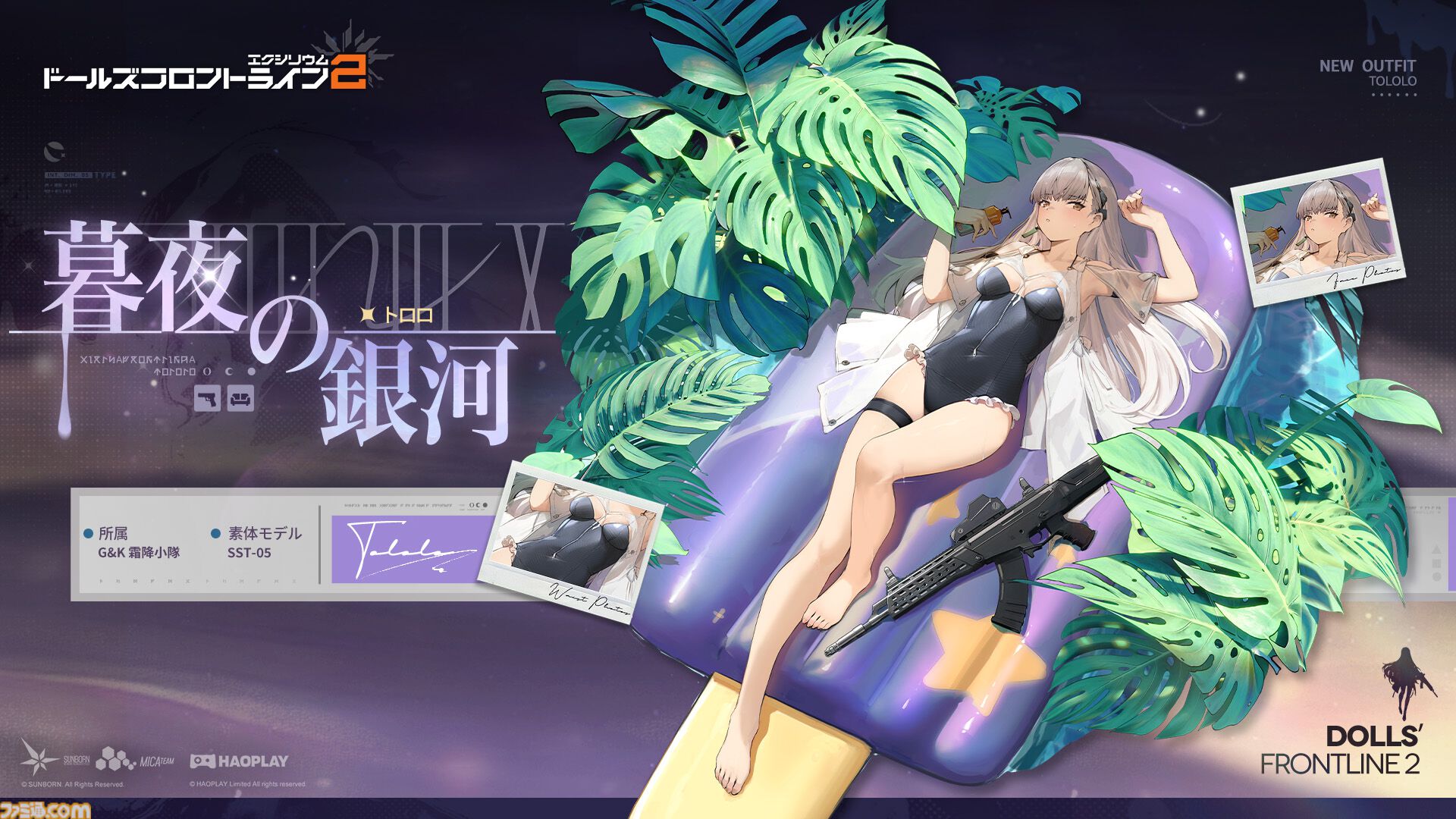 『ドルフロ2』新SSR人形・マキアート（声：戸松遥さん）が登場。カフェ・ズケッロの所属人形たちが活躍する大型イベントやメインストーリー第七章が実装