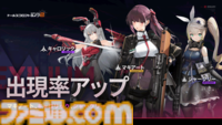 『ドルフロ2』新SSR人形・マキアート（声：戸松遥さん）が登場。カフェ・ズケッロの所属人形たちが活躍する大型イベントやメインストーリー第七章が実装