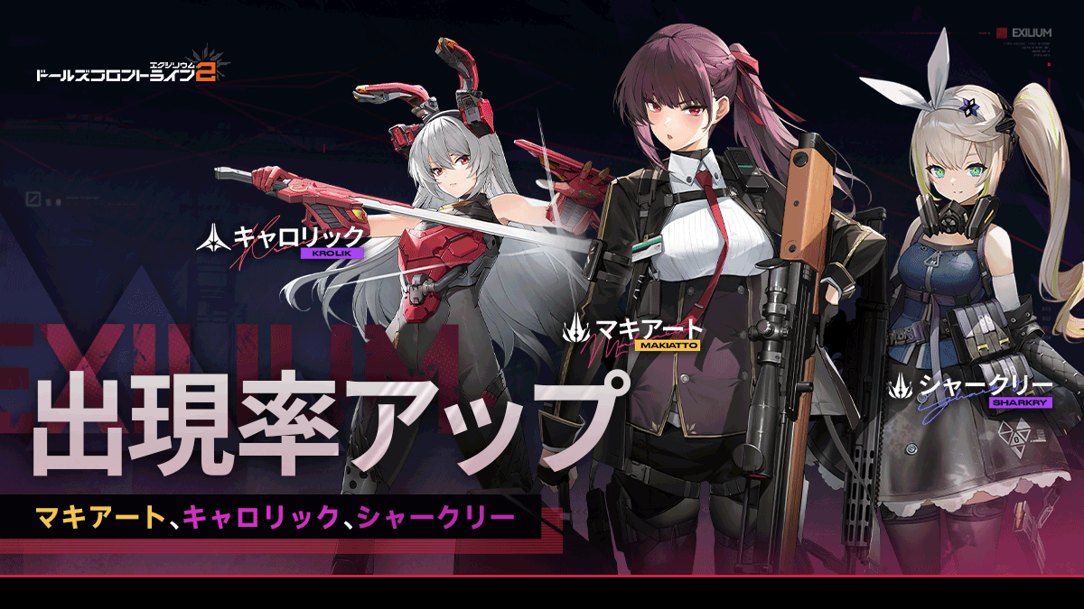 『ドルフロ2』新SSR人形・マキアート（声：戸松遥さん）が登場。カフェ・ズケッロの所属人形たちが活躍する大型イベントやメインストーリー第七章が実装