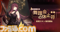 『ドルフロ2』新SSR人形・マキアート（声：戸松遥さん）が登場。カフェ・ズケッロの所属人形たちが活躍する大型イベントやメインストーリー第七章が実装