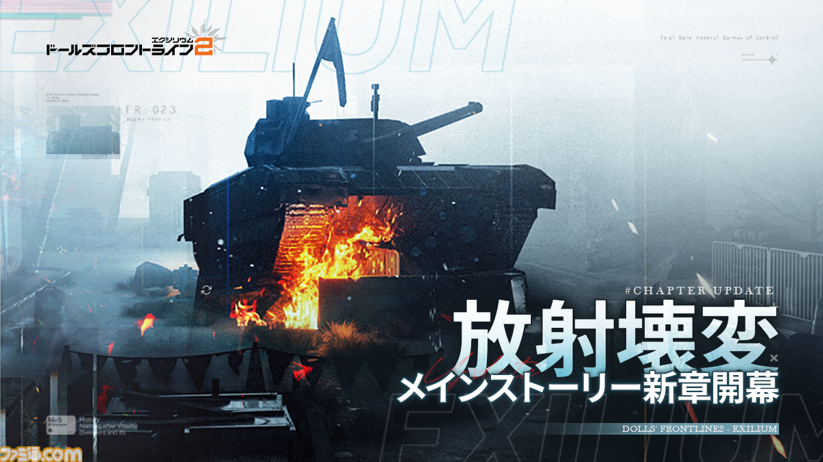 『ドルフロ2』新SSR人形・マキアート（声：戸松遥さん）が登場。カフェ・ズケッロの所属人形たちが活躍する大型イベントやメインストーリー第七章が実装