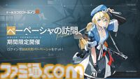 『ドルフロ2』新SSR人形・マキアート（声：戸松遥さん）が登場。カフェ・ズケッロの所属人形たちが活躍する大型イベントやメインストーリー第七章が実装