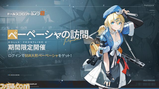 『ドルフロ2』新SSR人形・マキアート（声：戸松遥さん）が登場。カフェ・ズケッロの所属人形たちが活躍する大型イベントやメインストーリー第七章が実装