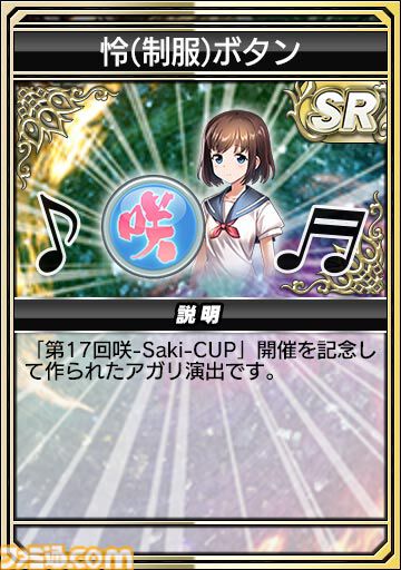 MJ』シリーズ×アニメ『咲-Saki-全国編』コラボイベントが12/23