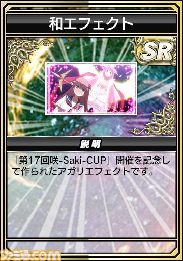 駿河屋 -<中古>宮永咲/原村和/片岡優希「咲-Saki-/佐々木政勝