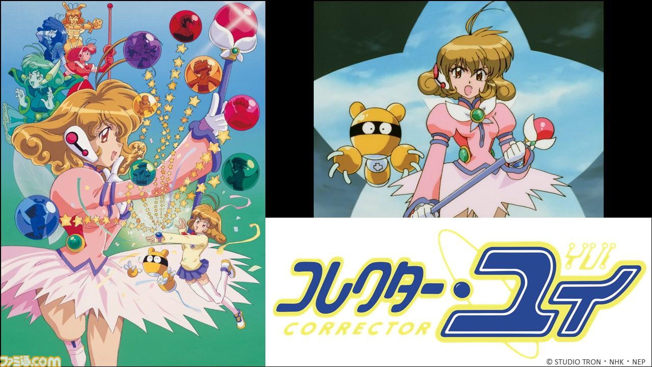 アニメ『コレクター・ユイ』デジタルリマスター版がアマプラ“NHKこどもパーク”で配信決定。第1期が2024年12月25日、第2期は2025年2月より配信