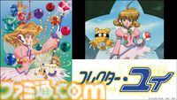 アニメ『コレクター・ユイ』デジタルリマスター版がアマプラ“NHKこどもパーク”で配信決定。第1期が2024年12月25日、第2期は2025年2月より配信