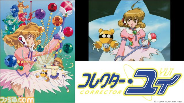 アニメ『コレクター・ユイ』デジタルリマスター版がアマプラ“NHKこどもパーク”で配信決定。第1期が2024年12月25日、第2期は2025年2月より配信