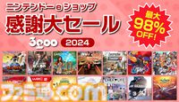 【最大98%オフ】『アガサ・クリスティ オリエント急行殺人事件』1425円（71%オフ）、『UFOロボ グレンダイザー』2296円（30%オフ）など。サングーの感謝大セールが開催
