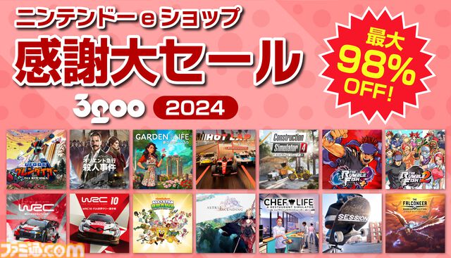 【最大98%オフ】『アガサ・クリスティ オリエント急行殺人事件』1425円（71%オフ）、『UFOロボ グレンダイザー』2296円（30%オフ）など。サングーの感謝大セールが開催