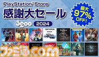 【最大98%オフ】『アガサ・クリスティ オリエント急行殺人事件』1425円（71%オフ）、『UFOロボ グレンダイザー』2296円（30%オフ）など。サングーの感謝大セールが開催