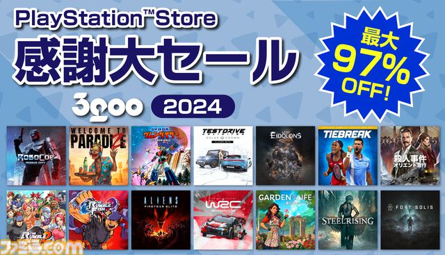 【最大98%オフ】『アガサ・クリスティ オリエント急行殺人事件』1425円（71%オフ）、『UFOロボ グレンダイザー』2296円（30%オフ）など。サングーの感謝大セールが開催