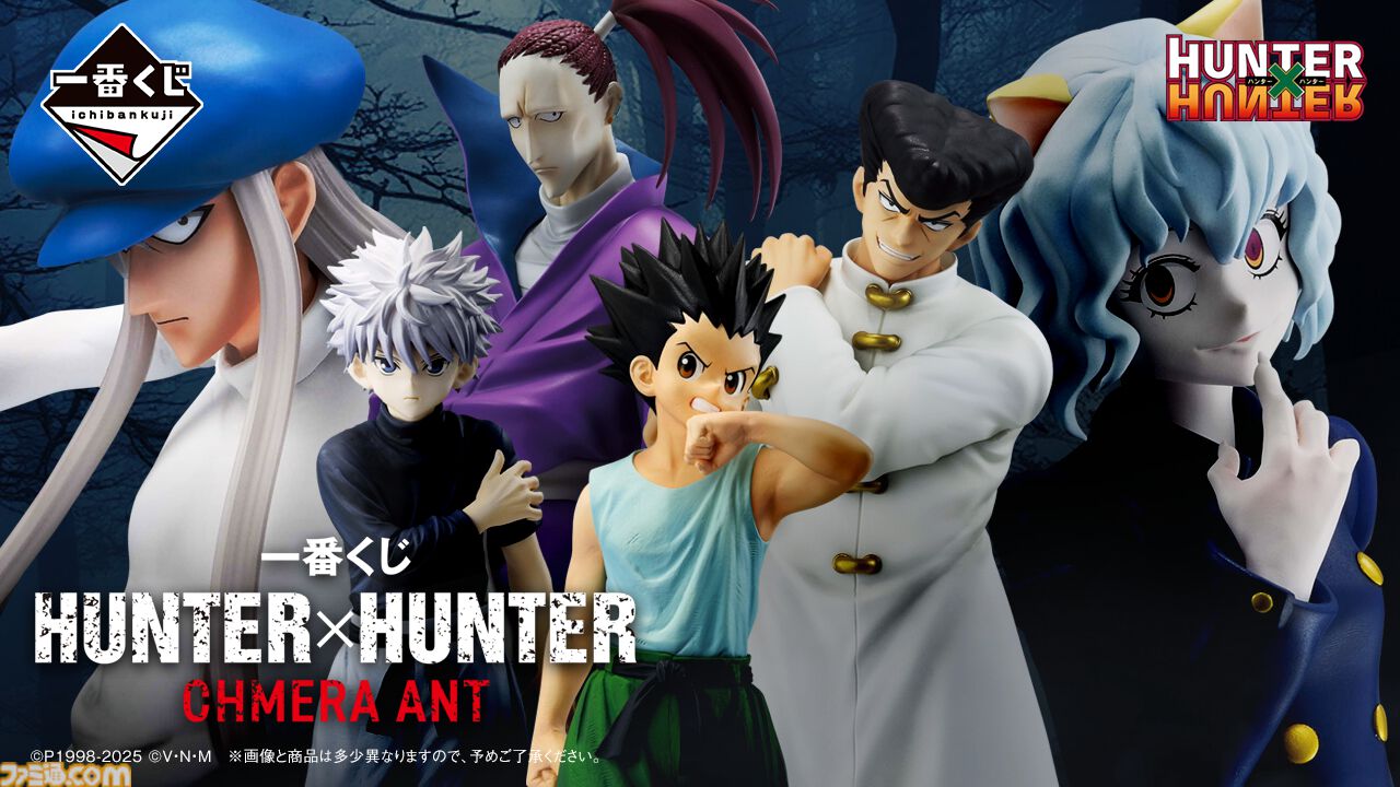 B賞 キルア MASTERLISE いそがしく 一番くじ HUNTER×HUNTER GREED ISLAND HUNTER×HUNTER