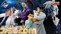 『ハンターハンター』新作一番くじのラストワン賞はピトーのフィギュア。カイト、ナックル、シュートなどキメラアント編のキャラが集まる