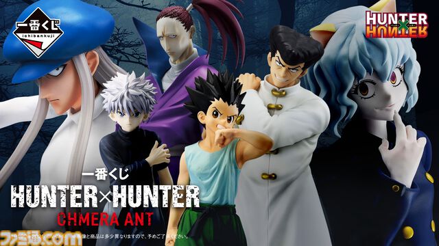 『ハンターハンター』新作一番くじのラストワン賞はピトーのフィギュア。カイト、ナックル、シュートなどキメラアント編のキャラが集まる