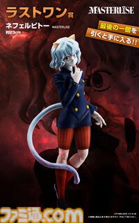 『ハンターハンター』新作一番くじのラストワン賞はピトーのフィギュア。カイト、ナックル、シュートなどキメラアント編のキャラが集まる