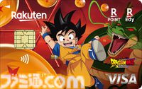 『ドラゴンボール』初のクレジットカードが登場。如意棒を回す子ども姿の悟空と神龍が描かれた『DAIMA』デザインの楽天カード。2025年1月15日より申込受付・発行開始