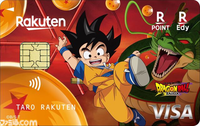 『ドラゴンボール』初のクレジットカードが登場。如意棒を回す子ども姿の悟空と神龍が描かれた『DAIMA』デザインの楽天カード。2025年1月15日より申込受付・発行開始