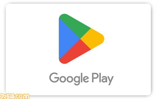 AppleギフトカードとGoogle PlayGoogle PlayカードとAppleギフトカードの購入は楽天がお得！ 楽天ポイントが使えて、購入するとポイントがまた貯まる。年末年始のガチャラッシュを出費を抑えて乗り切ろう