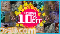 『新クトゥルフ神話TRPG』公式シナリオのセール開催。『クロックタワー』河野一二三、『櫻子さん』太田紫織らのシナリオが10%オフに