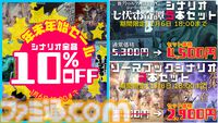 『新クトゥルフ神話TRPG』公式シナリオのセール開催。『クロックタワー』河野一二三、『櫻子さん』太田紫織らのシナリオが10%オフに