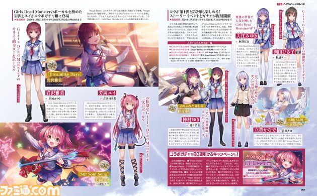 『ヘブバン』と『Angel Beats!』のコラボ第3弾を特集。岩沢とユイが登場するコラボガチャなど最新情報を紹介【先出し週刊ファミ通】