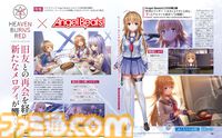『ヘブバン』と『Angel Beats!』のコラボ第3弾を特集。岩沢とユイが登場するコラボガチャなど最新情報を紹介【先出し週刊ファミ通】