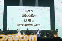 『グラブルフェス2024』ナイトパーティーリポート。怒涛の勢いで展開される声優陣のパフォーマンスに熱狂。小林太郎さんがアオイドスの『Unfinished Melody』をカバーするサプライズも！