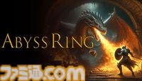 『Abyss Ring』モンスターを料理しながら目指せ最深層。サバイバル型ダンジョンローグライクが2025年4月に発売