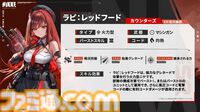 【NIKKE】新ニケ“ラピ：レッドフード”が2025年1月1日に実装。新たなタイプのニケ“オーバースペック”の第1弾【声優：石川由依】