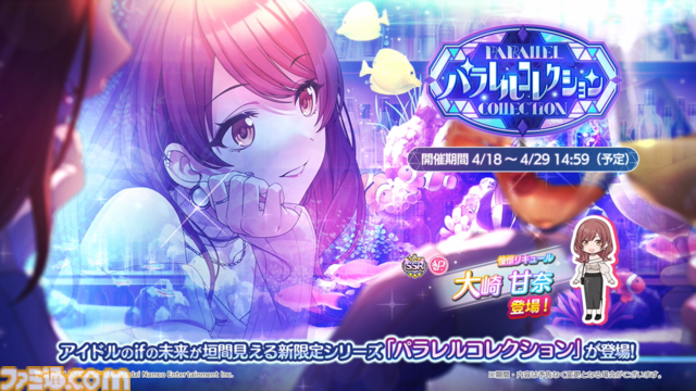 『シャニソン』にシャイニーPRオファーの楽曲が追加決定。アイドルといっしょに写真が撮れる“証明写真Ki-Re-i”とのコラボなども発表 【シャニマス6thライブ横浜公演DAY1発表まとめ】