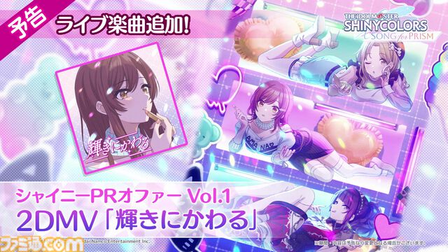 『シャニソン』にシャイニーPRオファーの楽曲が追加決定。アイドルといっしょに写真が撮れる“証明写真Ki-Re-i”とのコラボなども発表 【シャニマス6thライブ横浜公演DAY1発表まとめ】