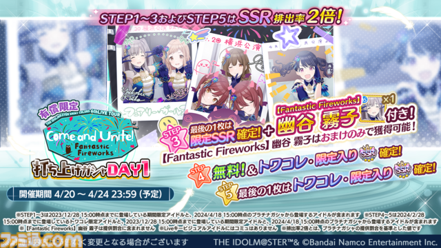 『シャニソン』にシャイニーPRオファーの楽曲が追加決定。アイドルといっしょに写真が撮れる“証明写真Ki-Re-i”とのコラボなども発表 【シャニマス6thライブ横浜公演DAY1発表まとめ】