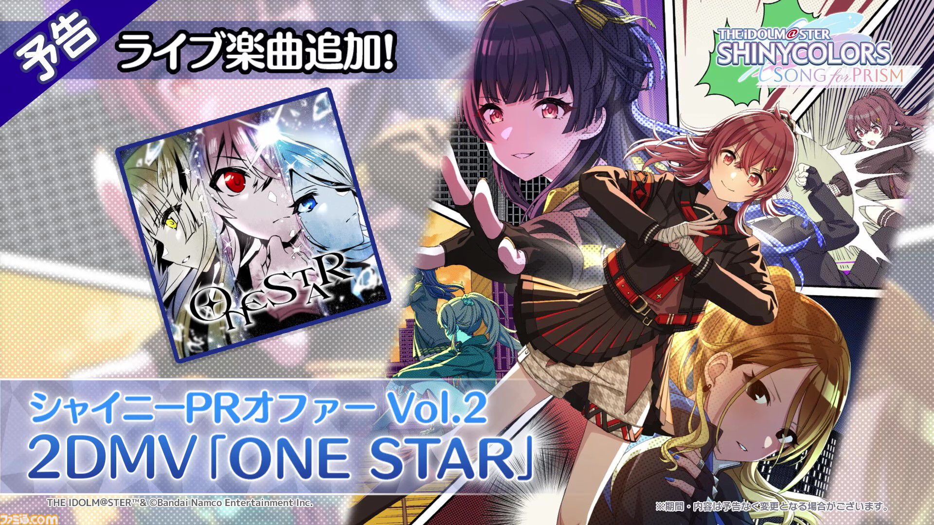 『シャニソン』にシャイニーPRオファーの楽曲が追加決定。アイドルといっしょに写真が撮れる“証明写真Ki-Re-i”とのコラボなども発表 【シャニマス6thライブ横浜公演DAY1発表まとめ】