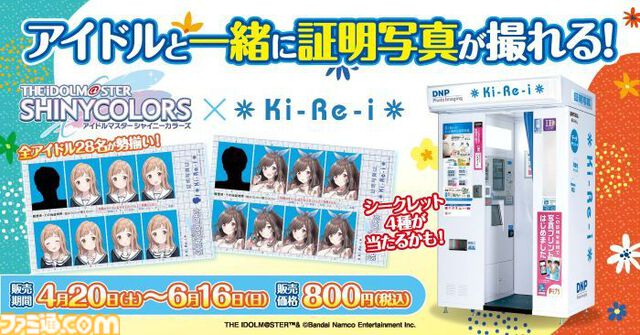 『シャニソン』にシャイニーPRオファーの楽曲が追加決定。アイドルといっしょに写真が撮れる“証明写真Ki-Re-i”とのコラボなども発表 【シャニマス6thライブ横浜公演DAY1発表まとめ】