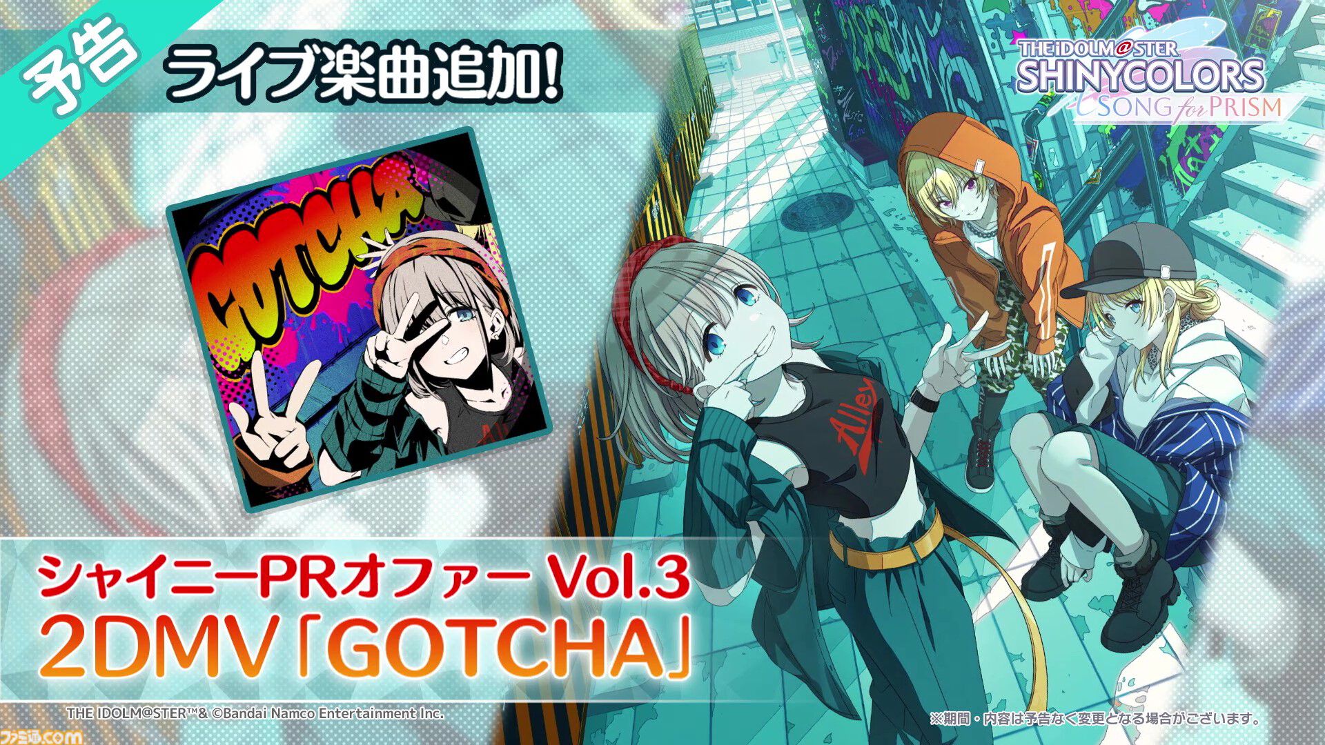 『シャニソン』にシャイニーPRオファーの楽曲が追加決定。アイドルといっしょに写真が撮れる“証明写真Ki-Re-i”とのコラボなども発表 【シャニマス6thライブ横浜公演DAY1発表まとめ】