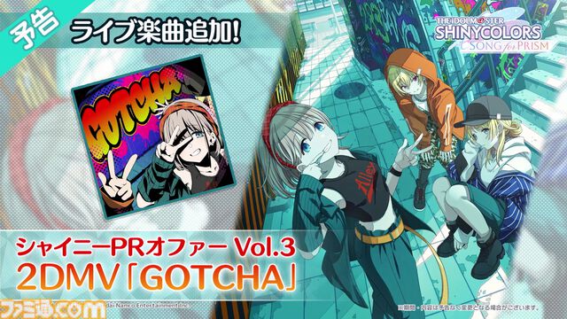 『シャニソン』にシャイニーPRオファーの楽曲が追加決定。アイドルといっしょに写真が撮れる“証明写真Ki-Re-i”とのコラボなども発表 【シャニマス6thライブ横浜公演DAY1発表まとめ】
