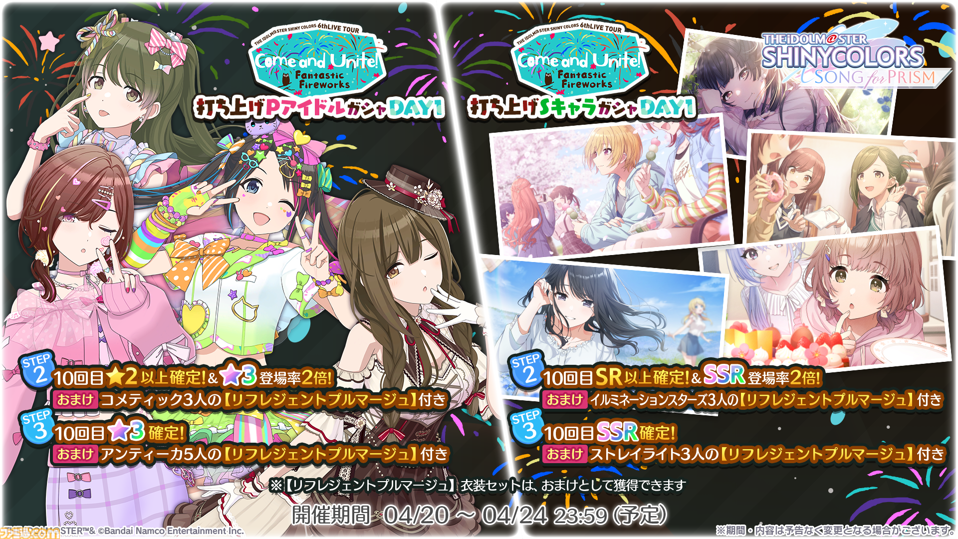 『シャニソン』にシャイニーPRオファーの楽曲が追加決定。アイドルといっしょに写真が撮れる“証明写真Ki-Re-i”とのコラボなども発表 【シャニマス6thライブ横浜公演DAY1発表まとめ】