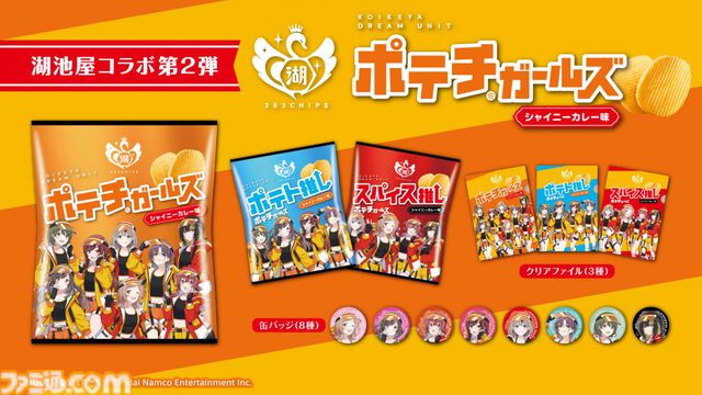 『シャニソン』にシャイニーPRオファーの楽曲が追加決定。アイドルといっしょに写真が撮れる“証明写真Ki-Re-i”とのコラボなども発表 【シャニマス6thライブ横浜公演DAY1発表まとめ】