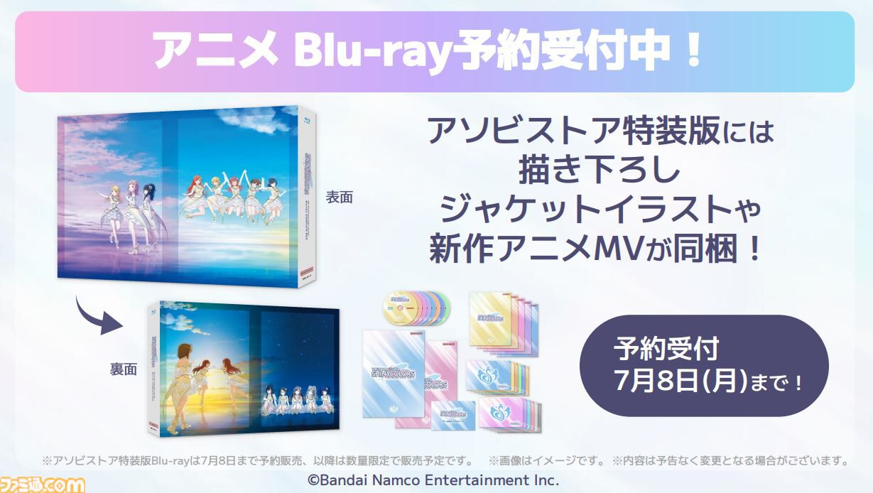 シャニソン』にシャイニーPRオファーの楽曲が追加決定。アイドルと