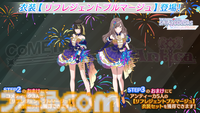 『シャニソン』にシャイニーPRオファーの楽曲が追加決定。アイドルといっしょに写真が撮れる“証明写真Ki-Re-i”とのコラボなども発表 【シャニマス6thライブ横浜公演DAY1発表まとめ】