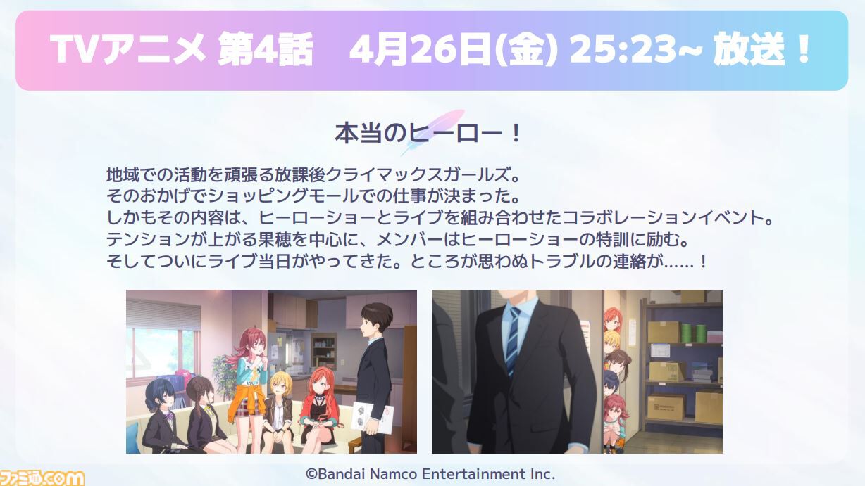 『シャニソン』にシャイニーPRオファーの楽曲が追加決定。アイドルといっしょに写真が撮れる“証明写真Ki-Re-i”とのコラボなども発表 【シャニマス6thライブ横浜公演DAY1発表まとめ】
